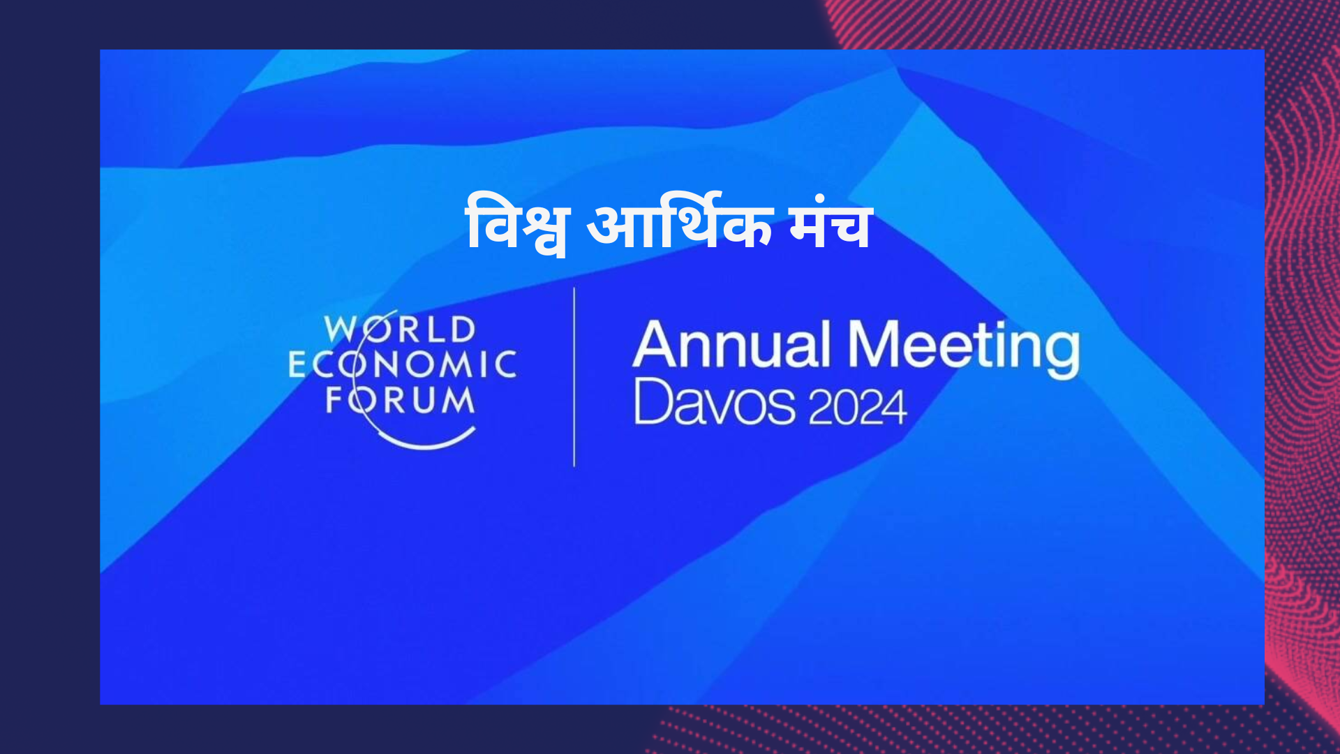 भारत की ऊर्जा क्रांति वैश्विक सूचकांक में 63वें स्थान पर पहुंचा India's energy revolution rises to 63rd place in global index 