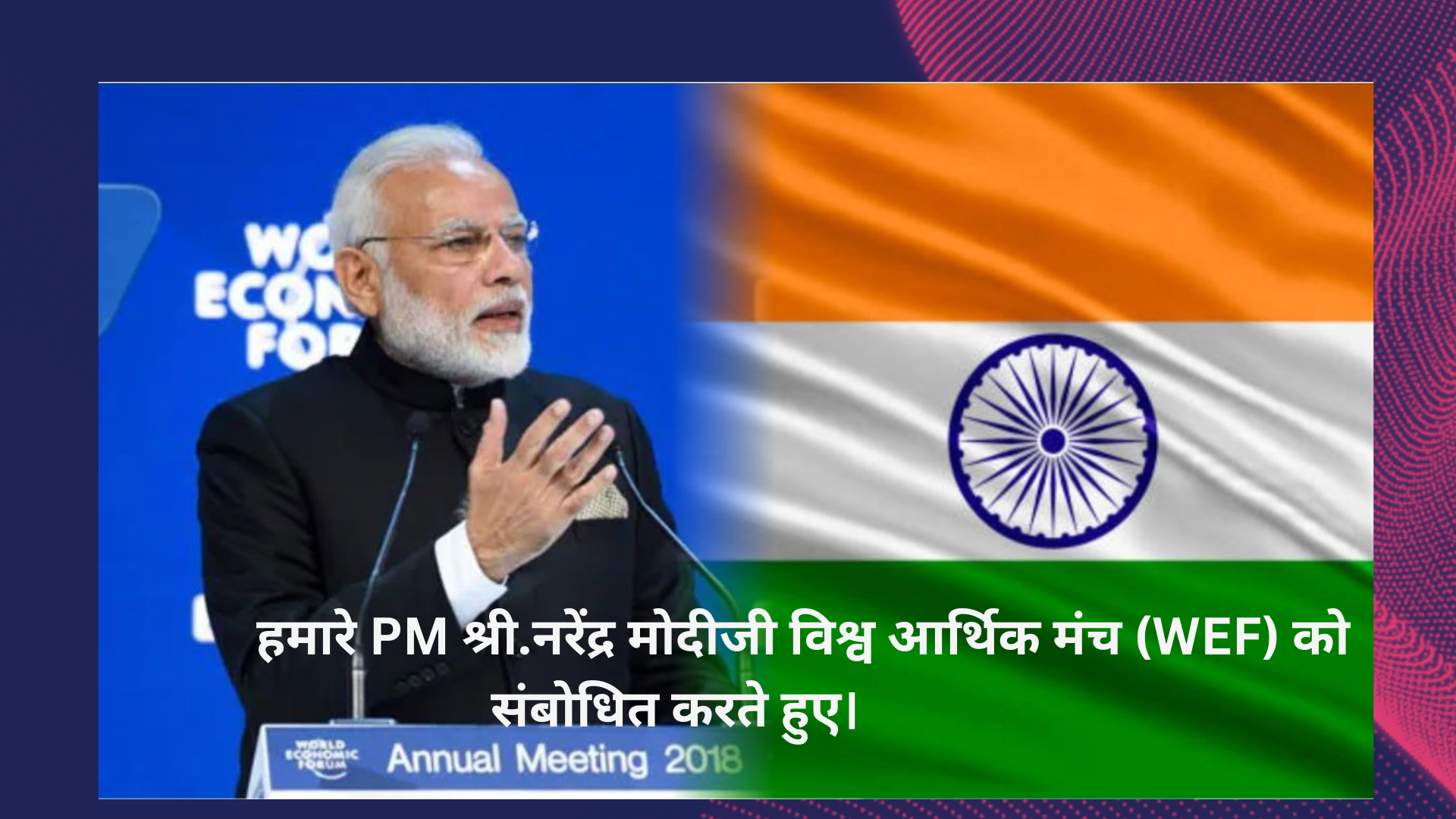 भारत की ऊर्जा क्रांति वैश्विक सूचकांक में 63वें स्थान पर पहुंचा India's energy revolution rises to 63rd place in global index 