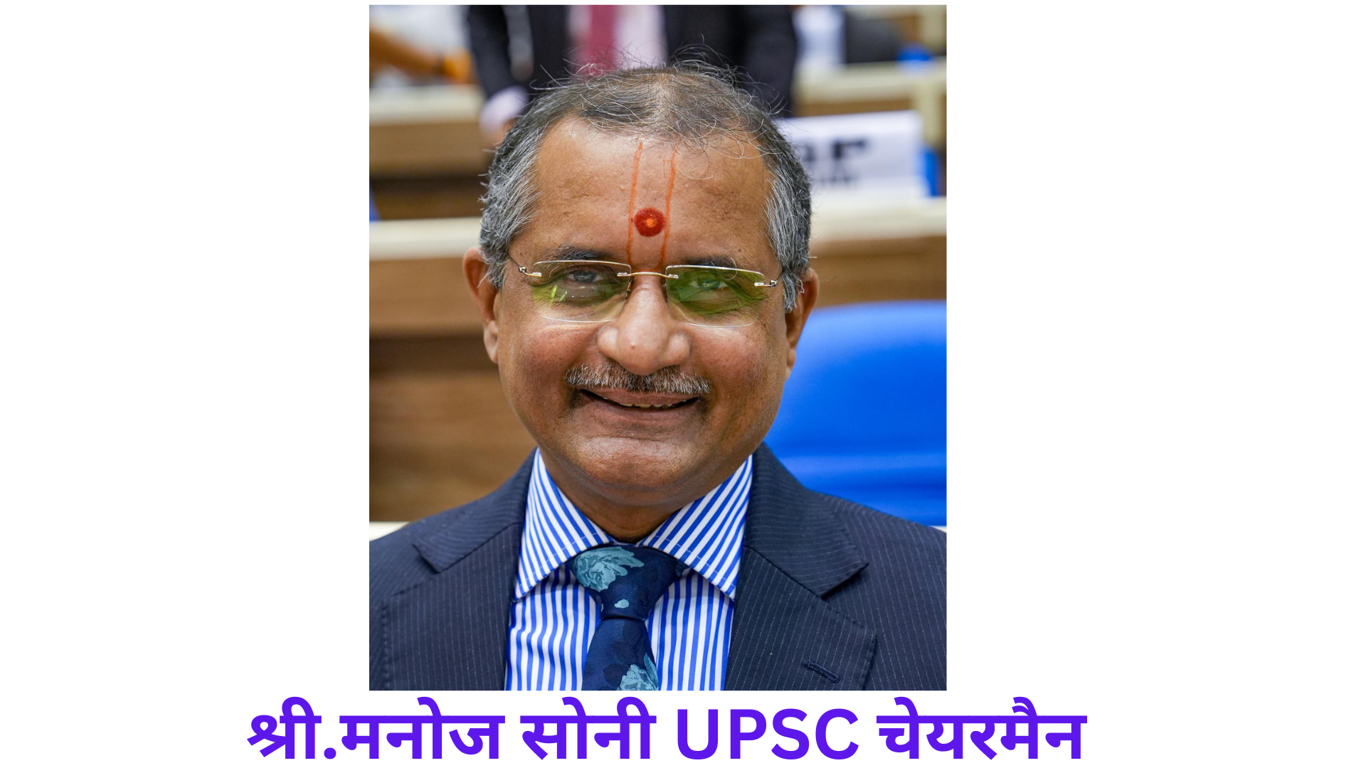 UPSC संघ लोक सेवा आयोग का इतिहास और वर्तमान History and Present of UPSC Union Public Service Commission