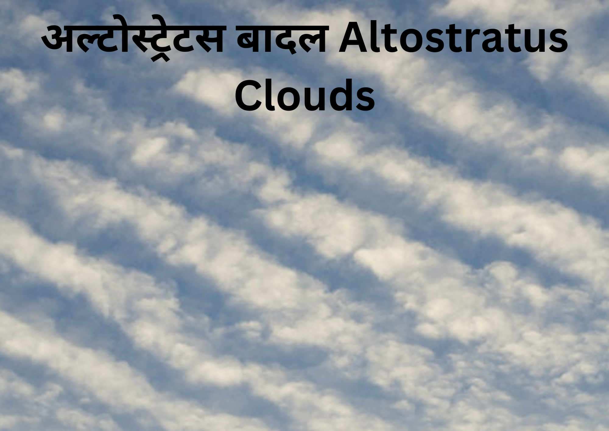 बादल फटना Cloud Burst