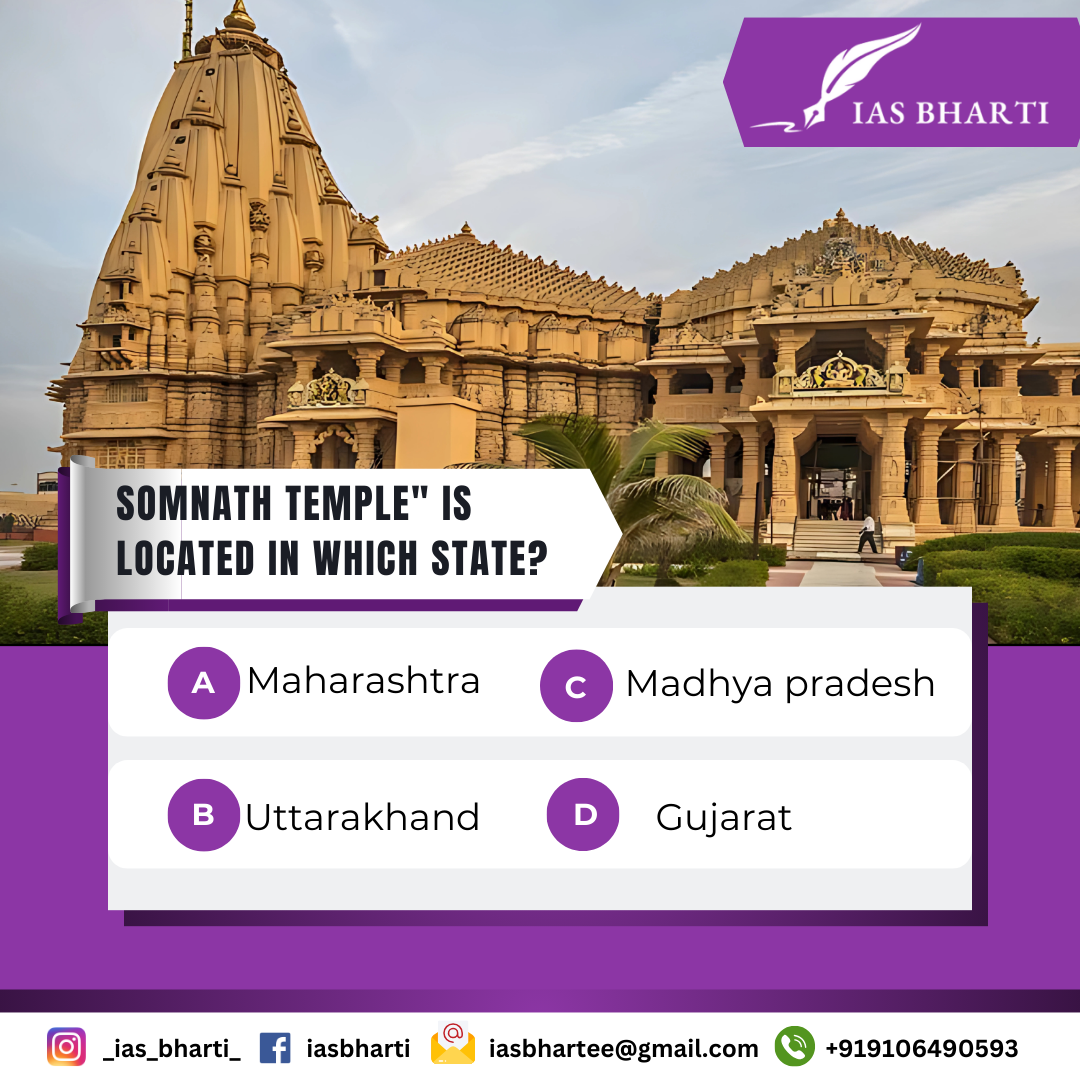 सोमनाथ मंदिर भारत की धार्मिक और ऐतिहासिक धरोहर Somnath Temple