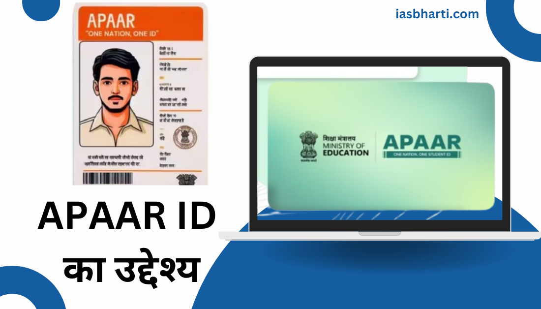 APAAR ID का उद्देश्य Purpose of APAAR ID