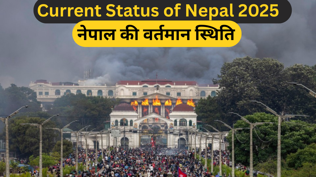 Current Status of Nepal 2025