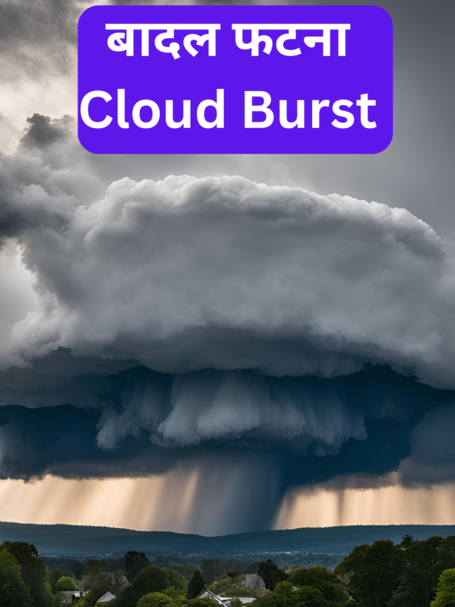 बादल फटना Cloud Burst
