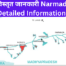 नर्मदा नदी प्रणाली विस्तृत जानकारी Narmada River System Detailed Information