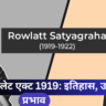 Rowlatt Act 1919: History, Objectives, Effects रॉलेट एक्ट 1919: इतिहास, उद्देश्य, प्रभाव